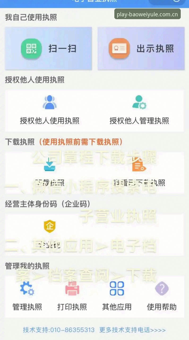 宝威娱乐注册流程手机版 宝威娱乐注册流程手机版完整指南:从下载到登录一步到位